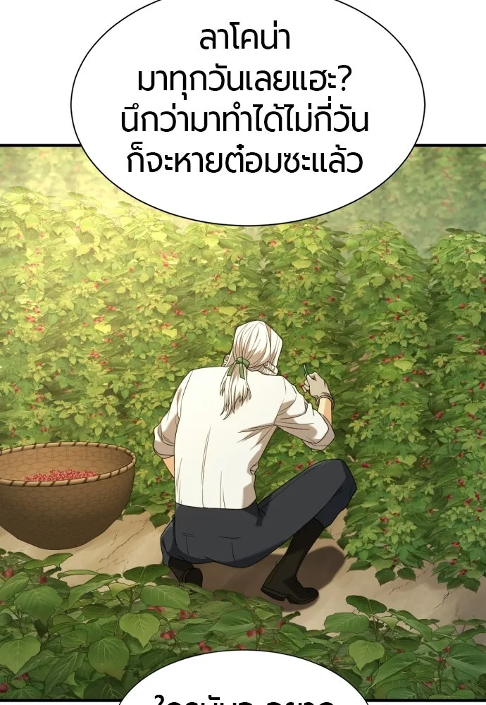 ยอดสถาปนิกผู้พิทักษ์อาณาจักร ตอนที่ 212 คนเราย่อมเปลี่ยนแปลง (1) รูปที่ 83