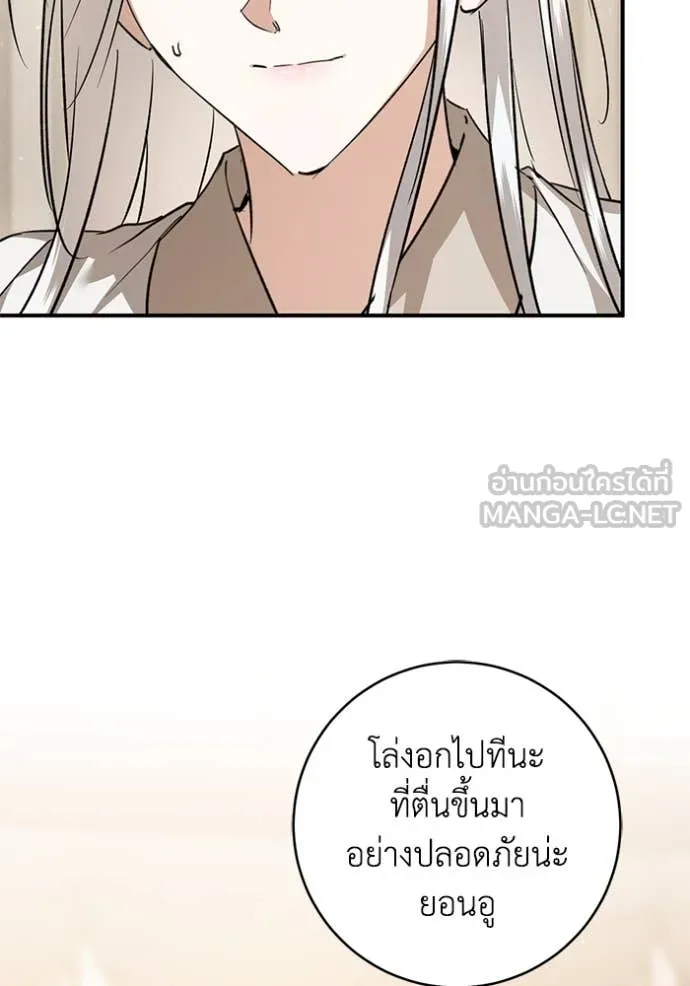 ยามหมาป่าทมิฬ ตอนที่ 73 รูปที่ 47