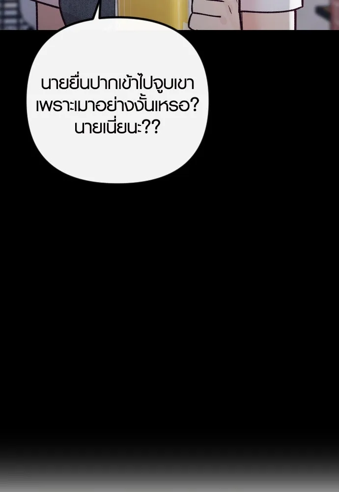 รักกันคนละครึ่งทาง ตอนที่ 27 รูปที่ 68