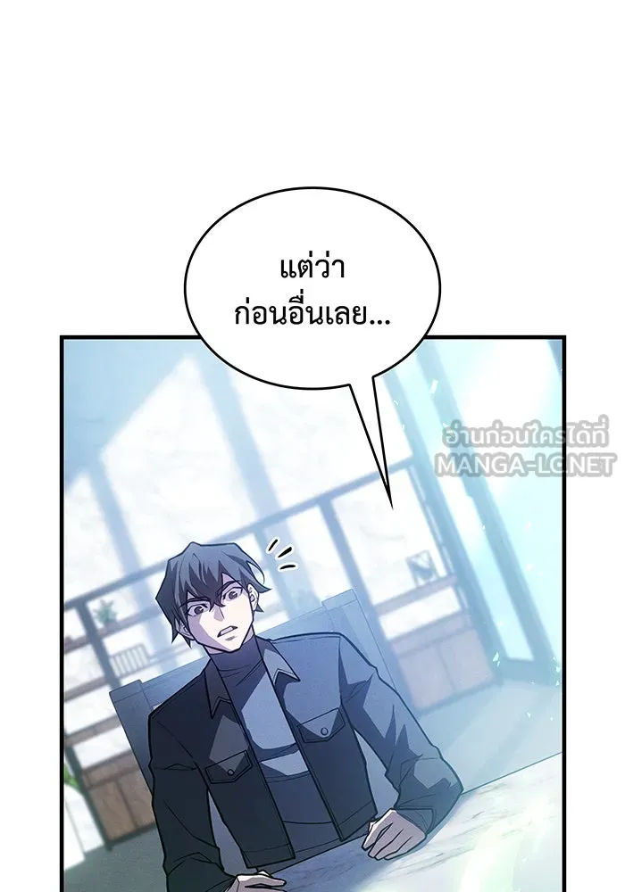 เกิดใหม่พร้อมพลังแห่งราชัน ตอนที่ 66 รูปที่ 27