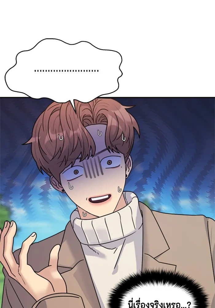 Couple Breaker ตอนที่ 16 รูปที่ 20