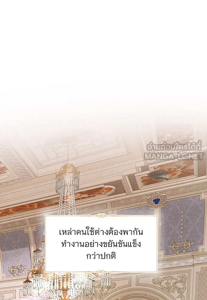 ถ้าไม่ร้อง ก็จงอ้อนวอนซะ ตอนที่ 11 รูปที่ 3