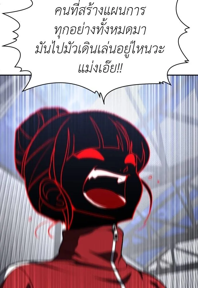 สนามเด็กล่า ตอนที่ 45 รูปที่ 38