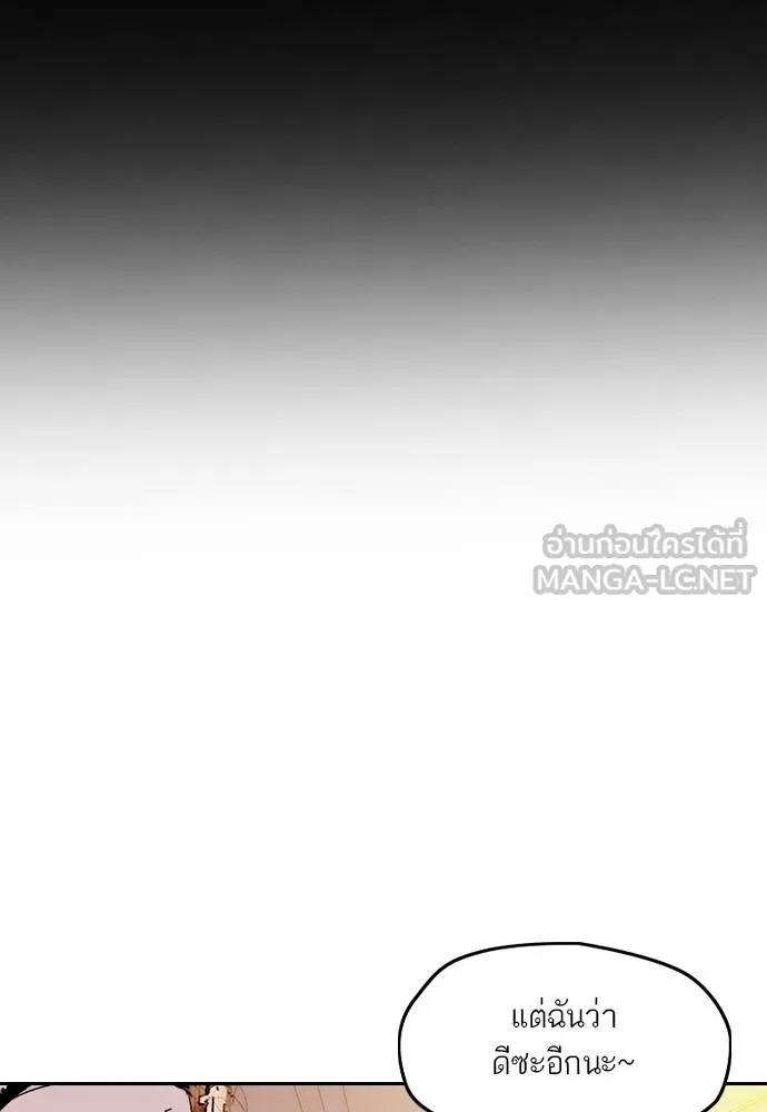 Wind Breaker ตอนที่ 246 รูปที่ 99