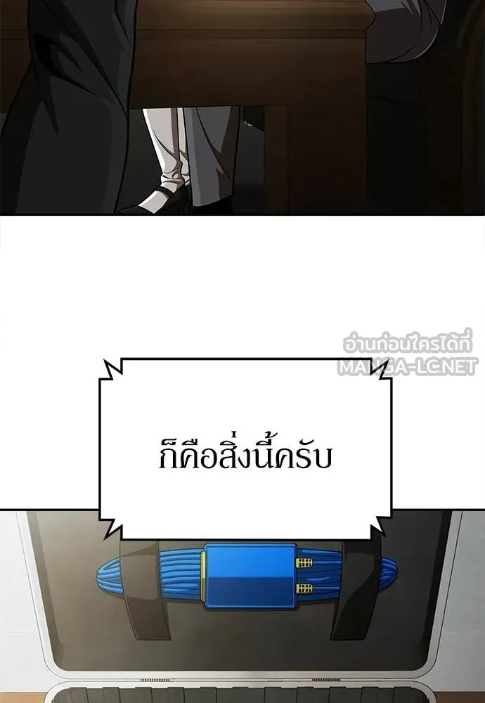 สนามเด็กล่า ตอนที่ 72 รูปที่ 64