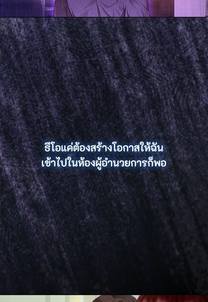 ลูกสาวตัวปลอมของท่านดยุก ตอนที่ 5 รูปที่ 8