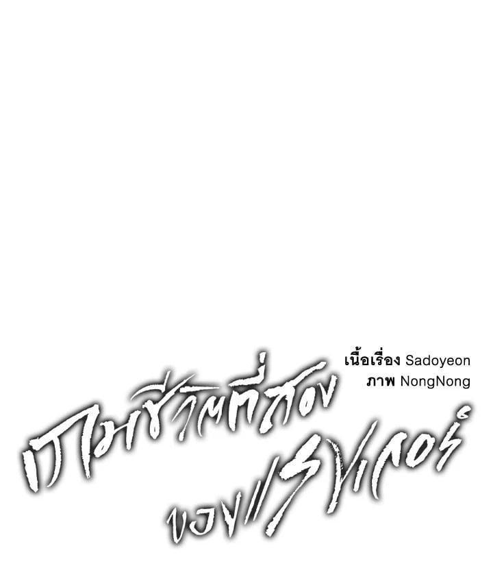 Manga-lc-com อ่านมังงะ อ่านการ์ตูน ออนไลน์ ฟรี Second Life Ranker ตอนที่ 1 2 3 4 5 6 7 8 9 10 11 12 13 14 ฟรี ไม่มีโฆษณา Manga-lc - อ่าน มังงะ อ่าน การ์ตูน ออนไลน์ อ่านมังงะ ฟรี