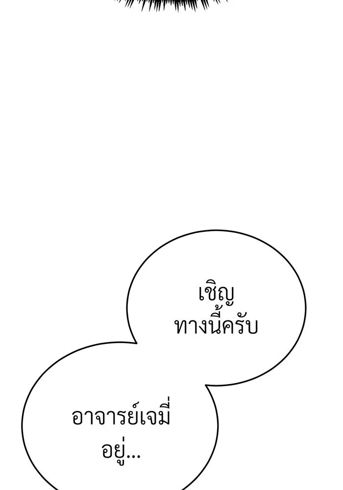 จอมเวทเกิดใหม่ในรอบ 66666 ปี ตอนที่ 72 รูปที่ 34