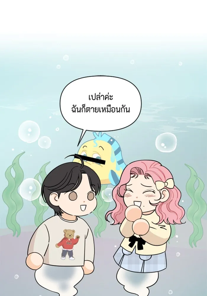 จริง ๆ แล้ว โอบารัมน่ะ… ตอนที่ 7 รูปที่ 13