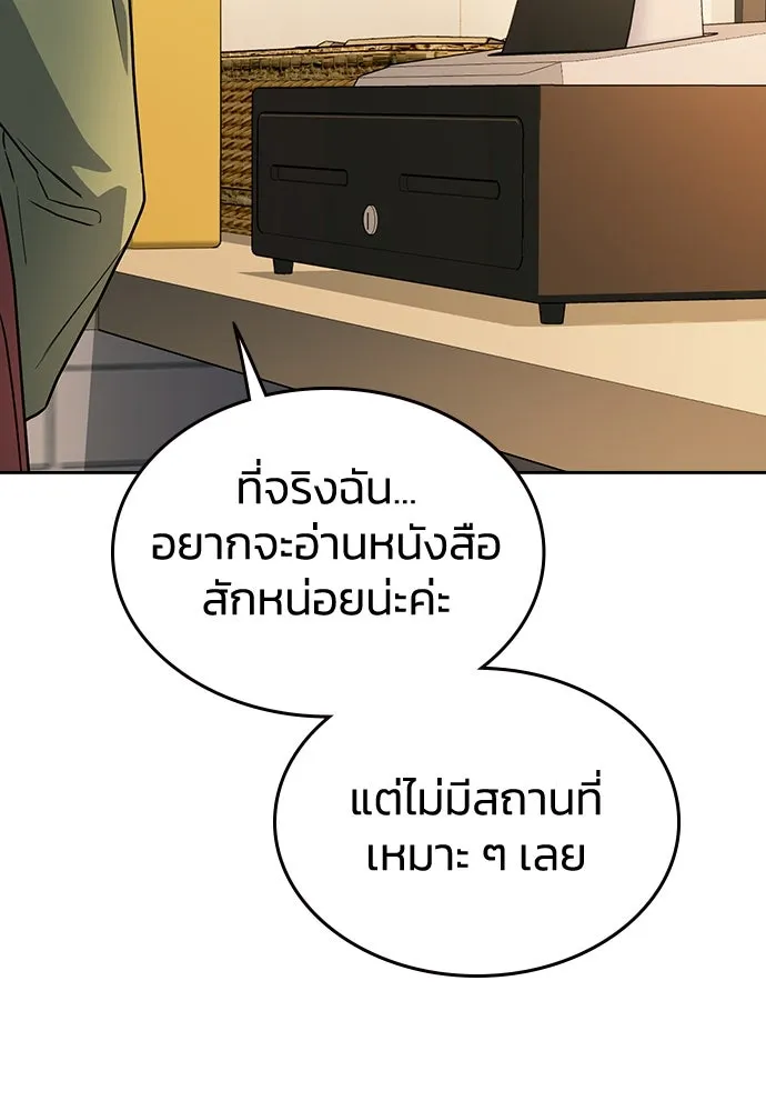 รักแล้วห้ามเลิก ตอนที่ 6 รูปที่ 124