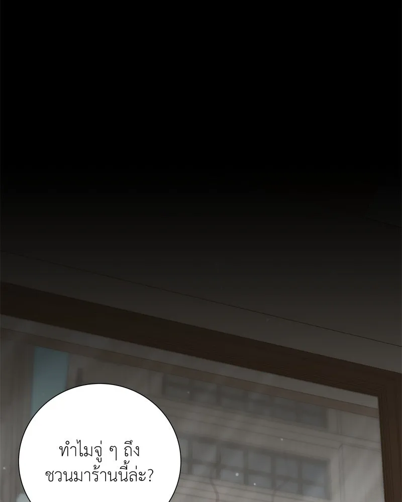 คนสวนโลกฮันเตอร์ ตอนที่ 17 รูปที่ 82
