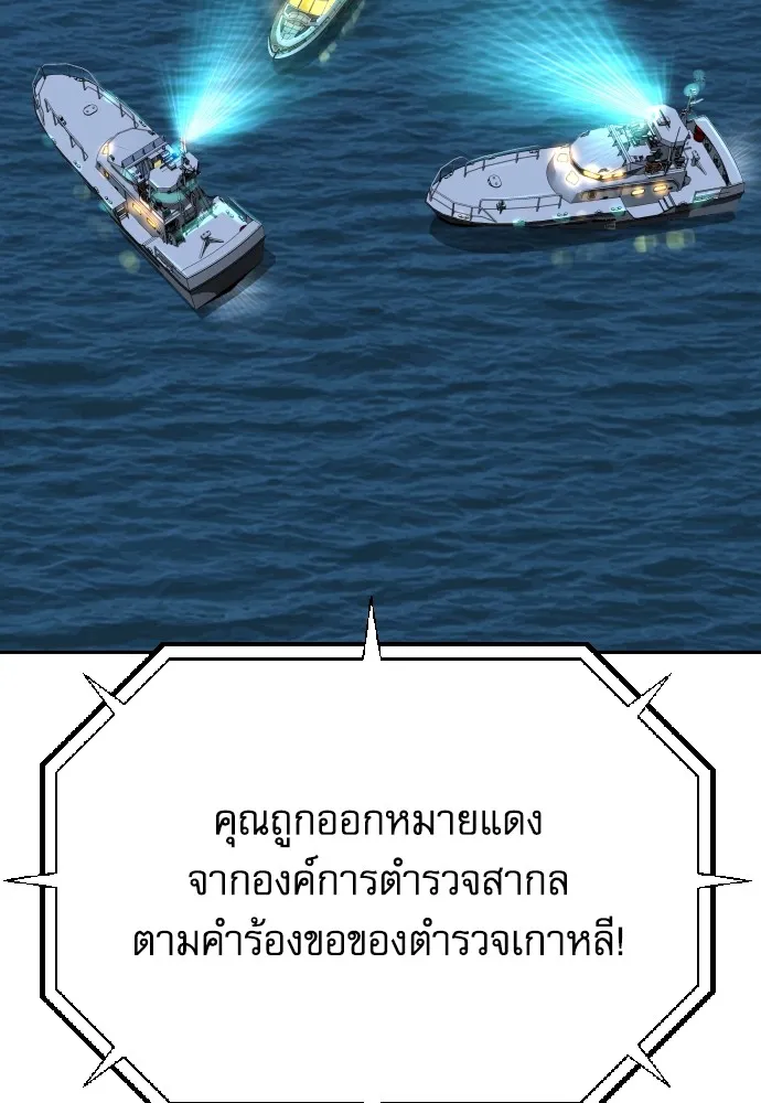 หลานอัจฉริยะของราชาเงินกู้ ตอนที่ 1 รูปที่ 140