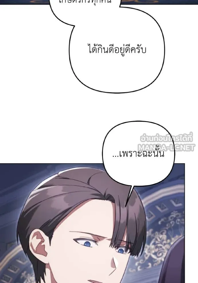 ราชินีจอมมาร ตอนที่ 47 รูปที่ 5