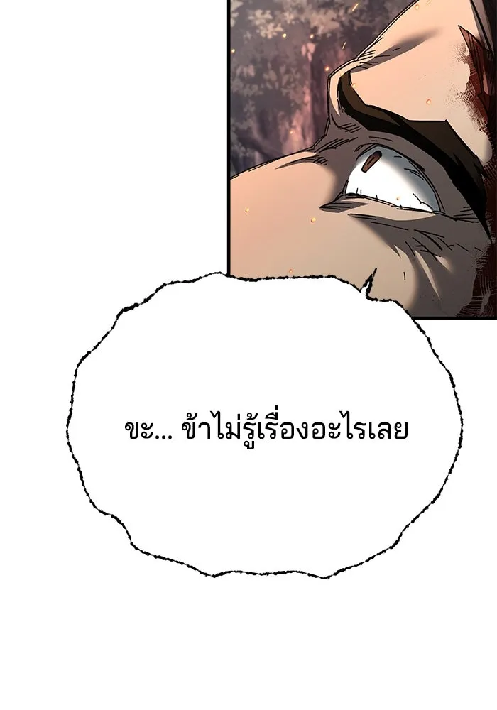 คุณปู่จอมยุทธกับหลานสาวสุดแกร่ง ตอนที่ 74 รูปที่ 73