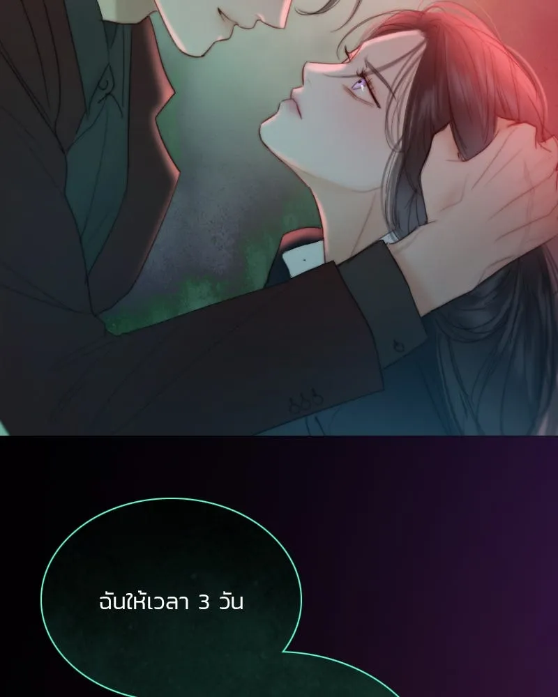 เซเรน่า ตอนที่ 70 รูปที่ 113