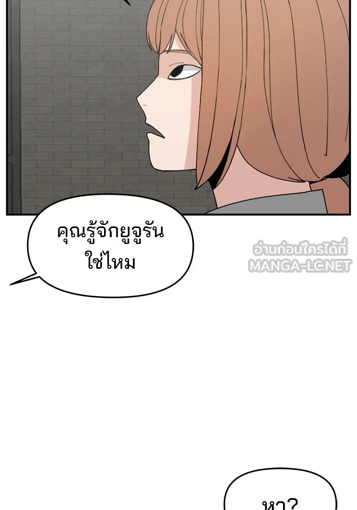 ห้องเรียนสาวแสบ ตอนที่ 76 รูปที่ 63