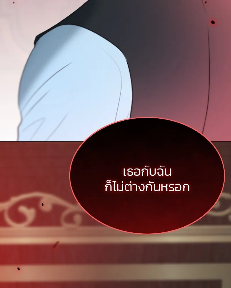 เซเรน่า ตอนที่ 44 รูปที่ 23