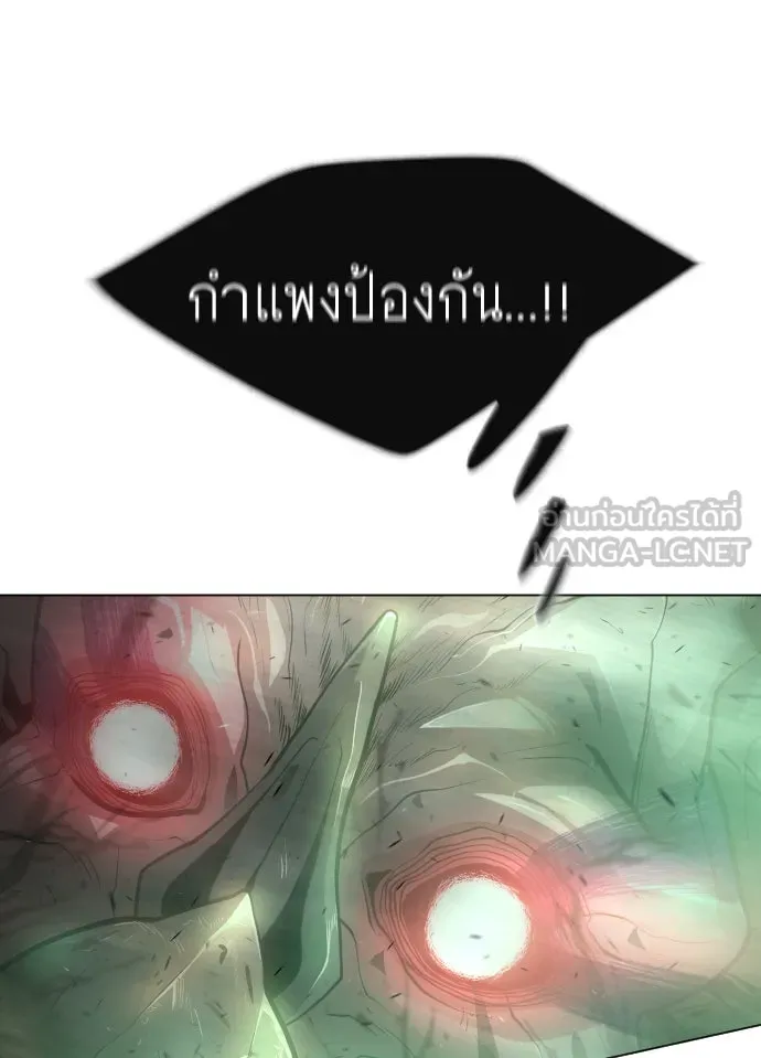 ยุคแห่งยอดมนุษย์ ตอนที่ 40 รูปที่ 33