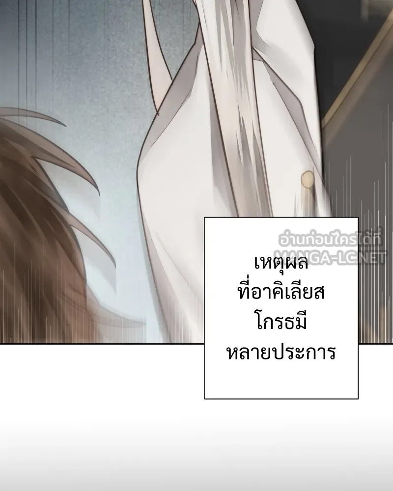 เทพมังกรคลั่งรัก ตอนที่ 49 เรื่องที่ในอดีตไม่รู้ รูปที่ 48