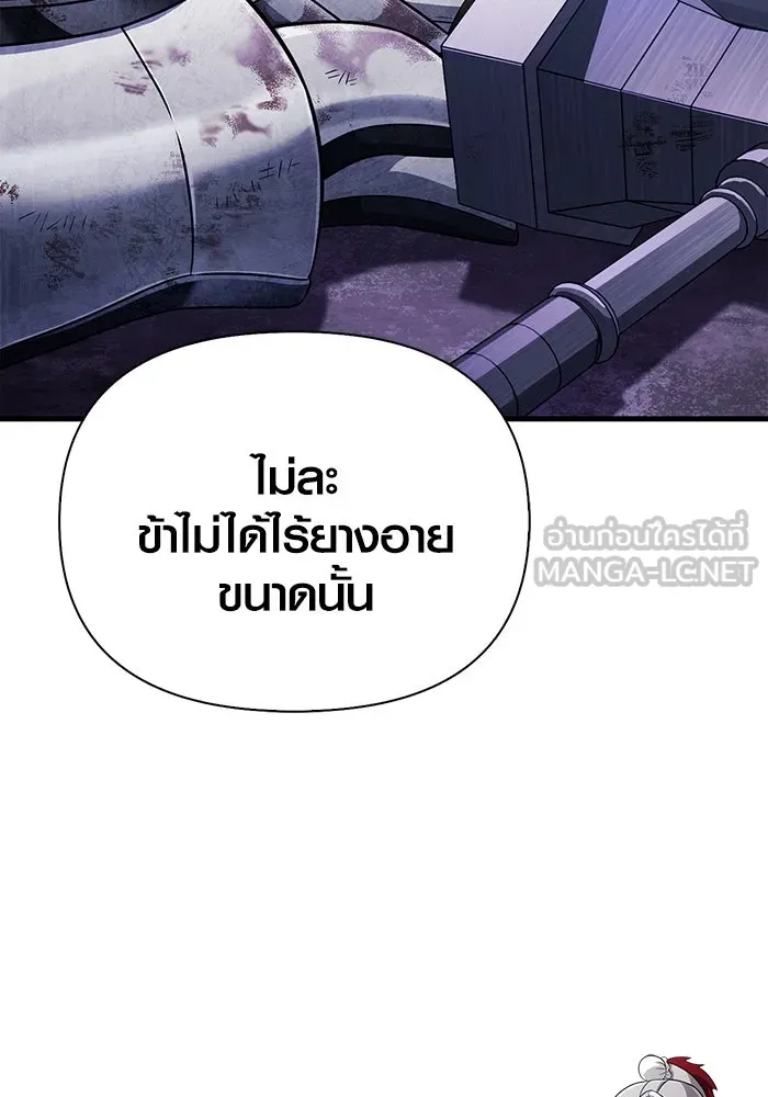 เอาชีวิตรอดในเกมฉบับคนเถื่อน ตอนที่ 76 นักรบผู้หนึ่ง รูปที่ 72