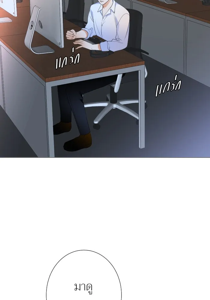 2nd Love หนุ่มเฮ้วสาวbrเปรี้ยวรักเดียวโด ตอนที่ 24 รูปที่ 23