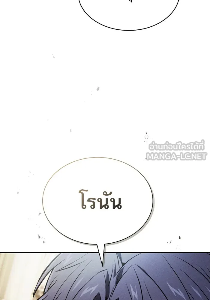 นักดาบอัจฉริยะจากอะคาเดมี ตอนที่ 13 รูปที่ 108