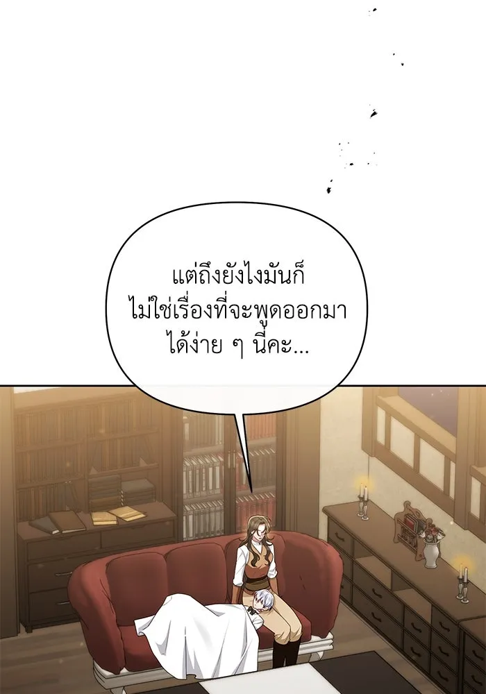 อยู่ดี ๆ ก็มีนางเอกนิยายเป็นเพื่อนบ้าน ตอนที่ 35 รูปที่ 16