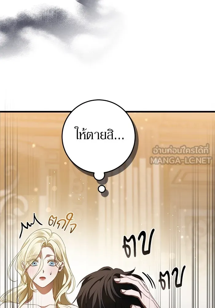 เบื้องหลังรอยยิ้มของเจ้าหญิง ตอนที่ 59 รูปที่ 21