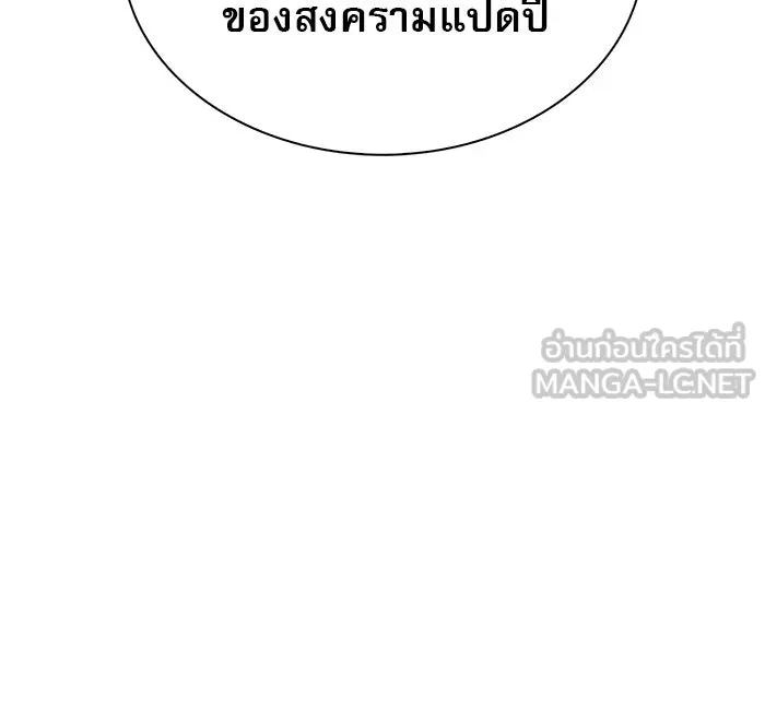 ผมไม่ได้เก่งอย่างที่คิด ตอนที่ 47 รูปที่ 72