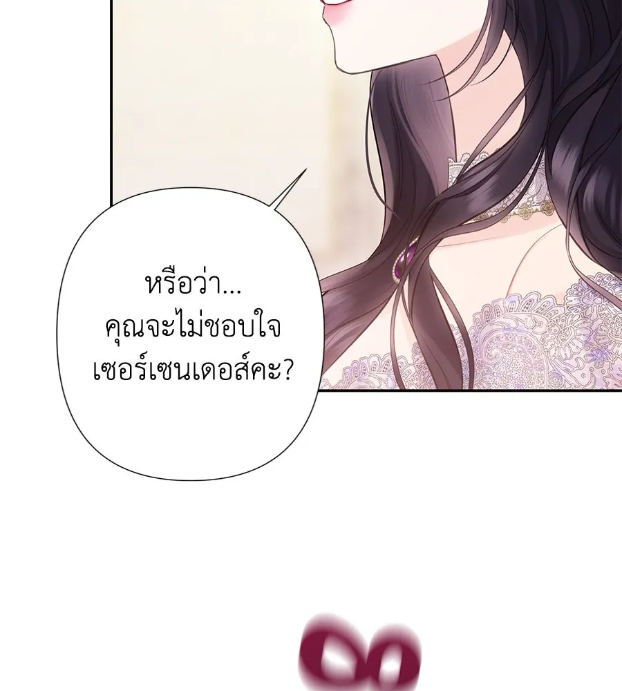 บาสเตียน ตอนที่ 46 รูปที่ 113