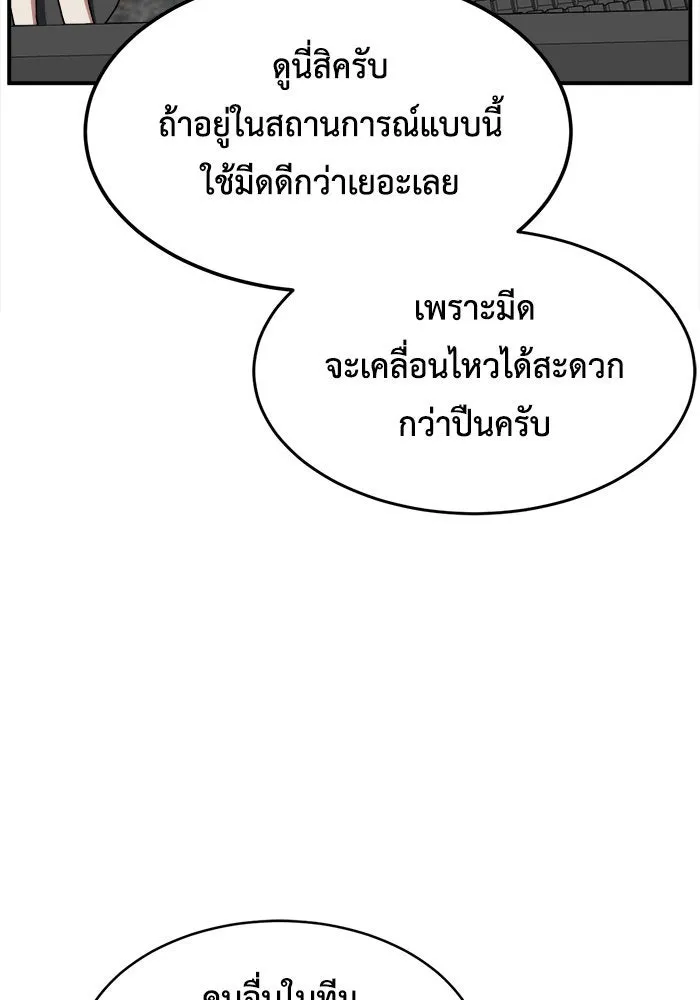 ช่วยเปลี่ยนฉันที ตอนที่ 214. ซีซัน 2 แบคซูยง 6 รูปที่ 112