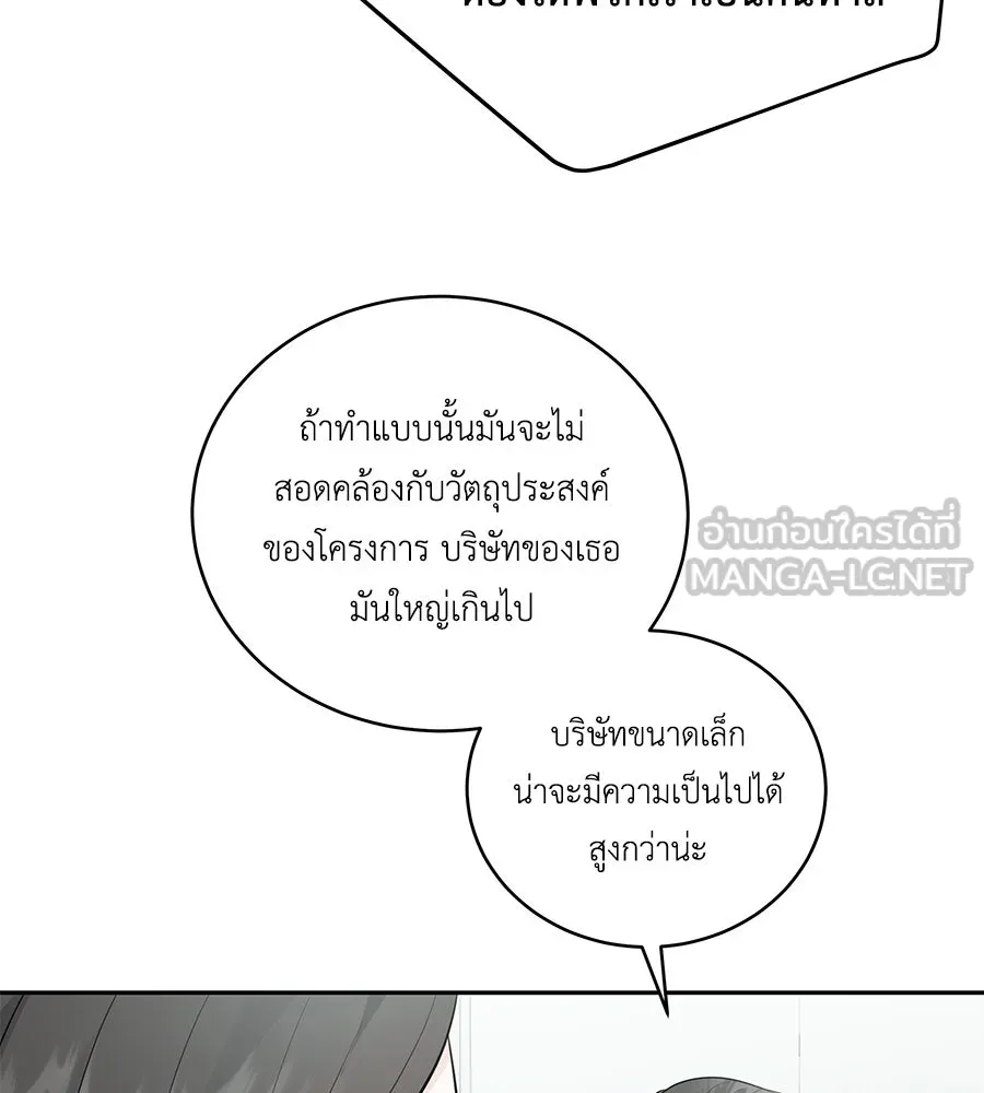 คิมหันต์นิรันดร ตอนที่ 4 รูปที่ 51