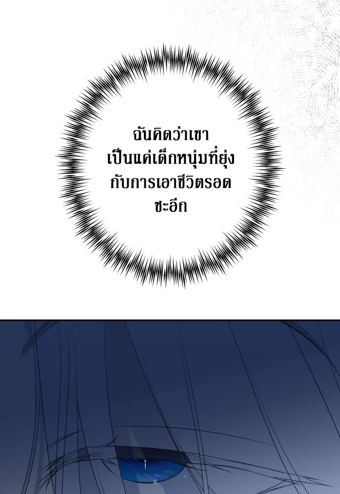 เลดี้มินต์ ตอนที่ 86 รูปที่ 14