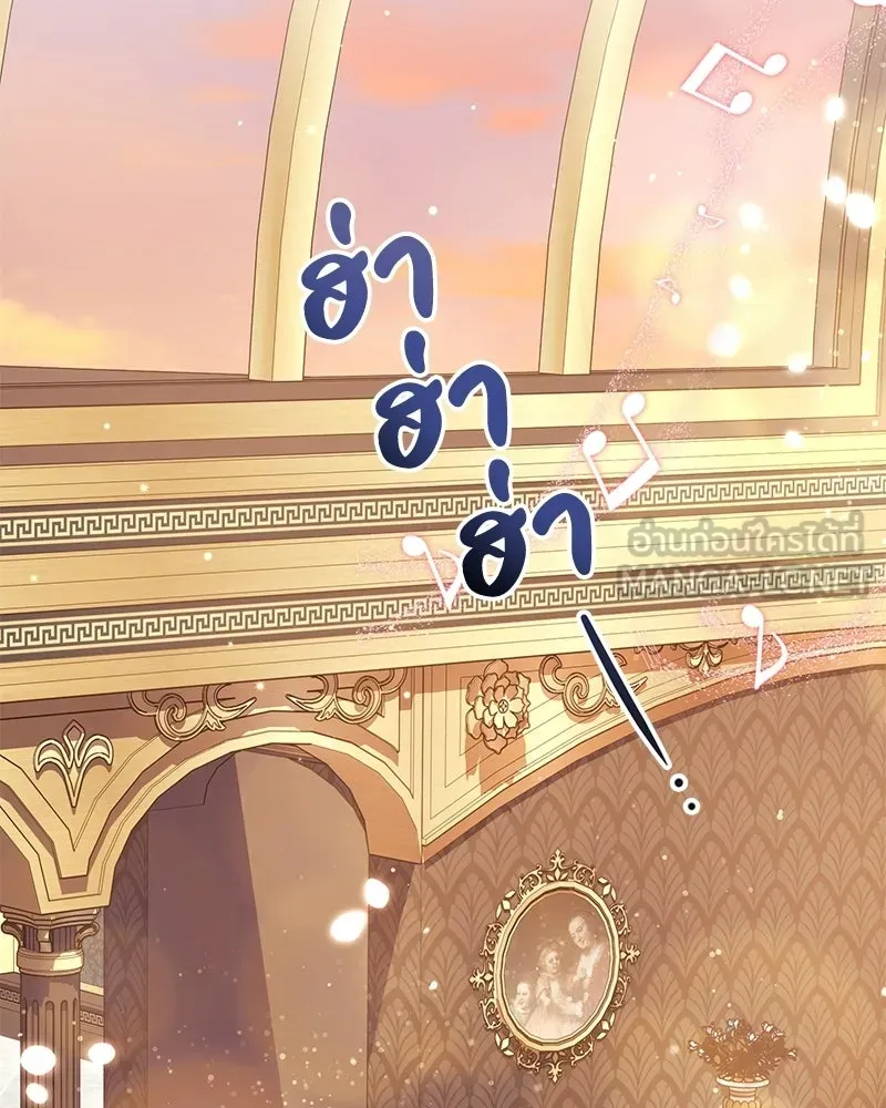 ดัชเชสเชลย ตอนที่ 43 รูปที่ 111