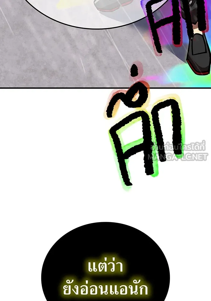 เพลเยอร์เลือดเทวะ ตอนที่ 25 สเตจ  บัลลังก์แห่งวายุและอัสนี รูปที่ 132