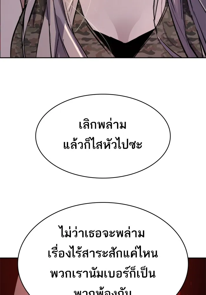 พี่ชายสายบอดี้การ์ด ตอนที่ 203 รูปที่ 109