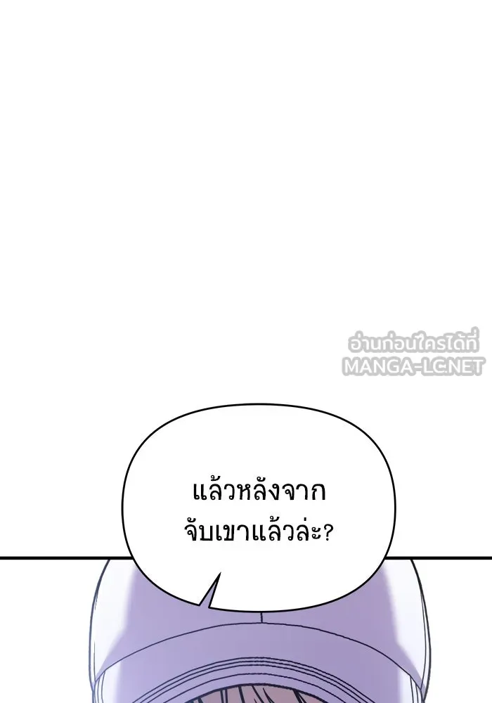 วายร้ายก็อยากมีรัก ตอนที่ 26 รูปที่ 36