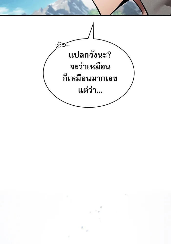 นักดาบอัจฉริยะจากอะคาเดมี ตอนที่ 8 รูปที่ 128