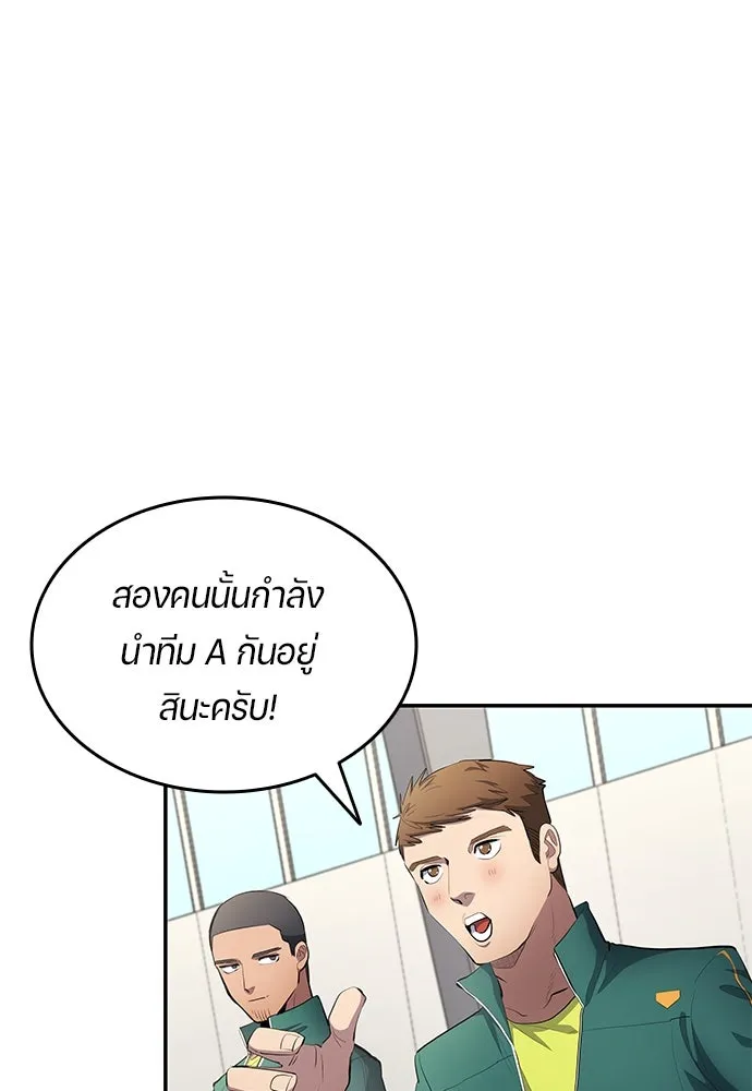 นักเตะแข้งสวรรค์ ตอนที่ 54 รูปที่ 5