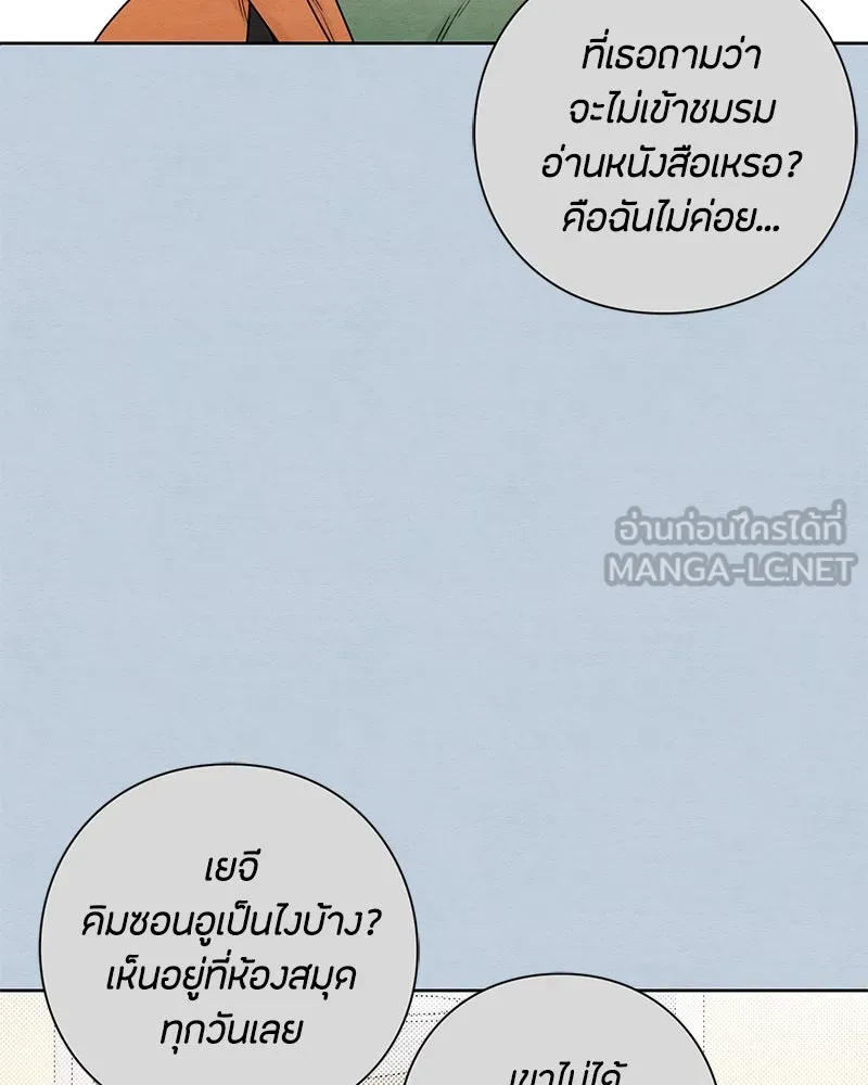 เป็นวัยรุ่นมันเหนื่อย ตอนที่ 32 รูปที่ 57
