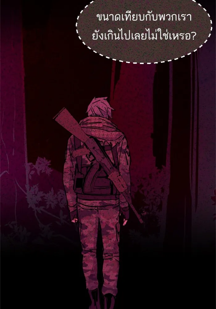 พี่ชายสายบอดี้การ์ด ตอนที่ 116 รูปที่ 133