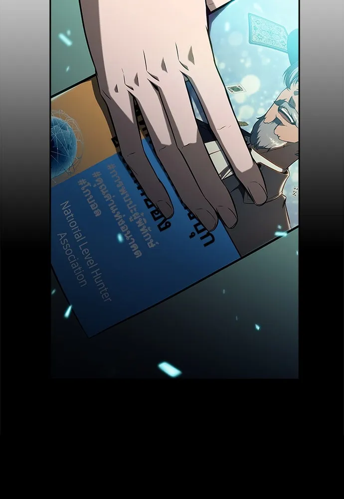 ครัวผู้กล้าท้าให้ชิม ตอนที่ 26 รูปที่ 94