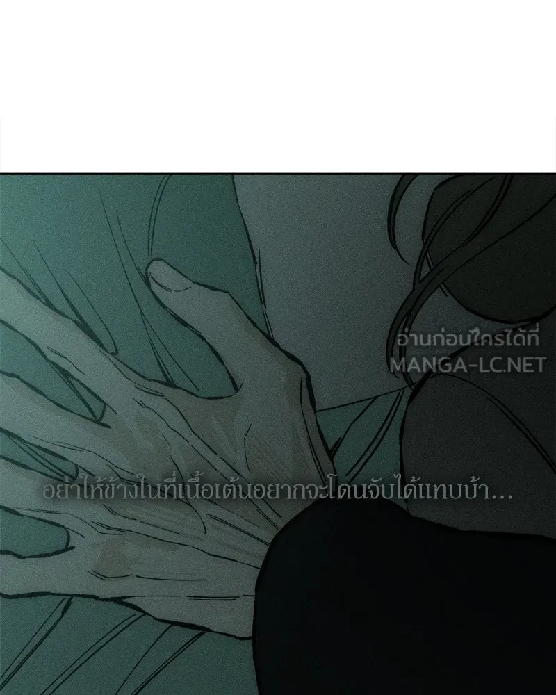 บุปผารุ่มราคะ ตอนที่ 31 รูปที่ 138