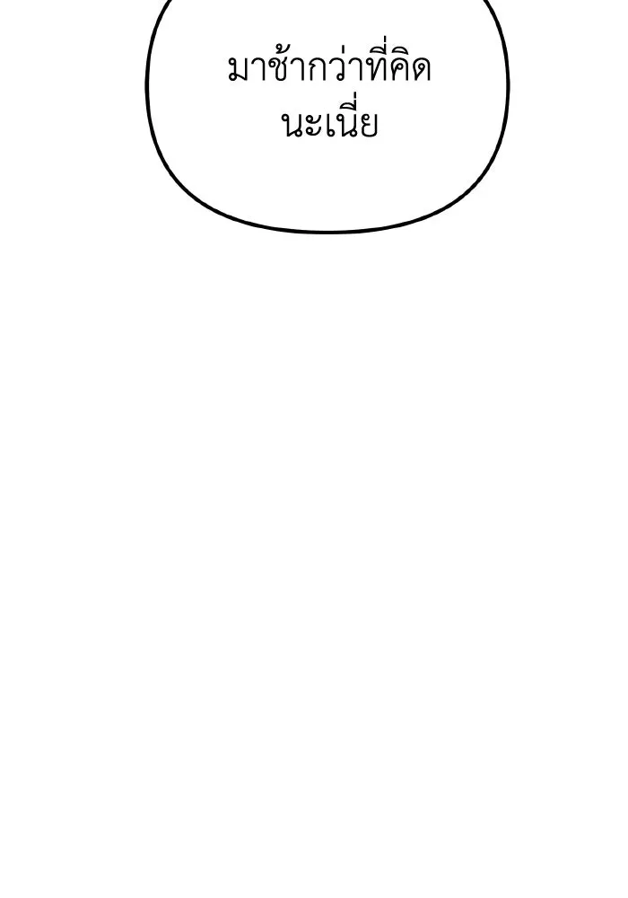 การแข่งขันของผู้เกิดใหม่ ตอนที่ 43 รูปที่ 25