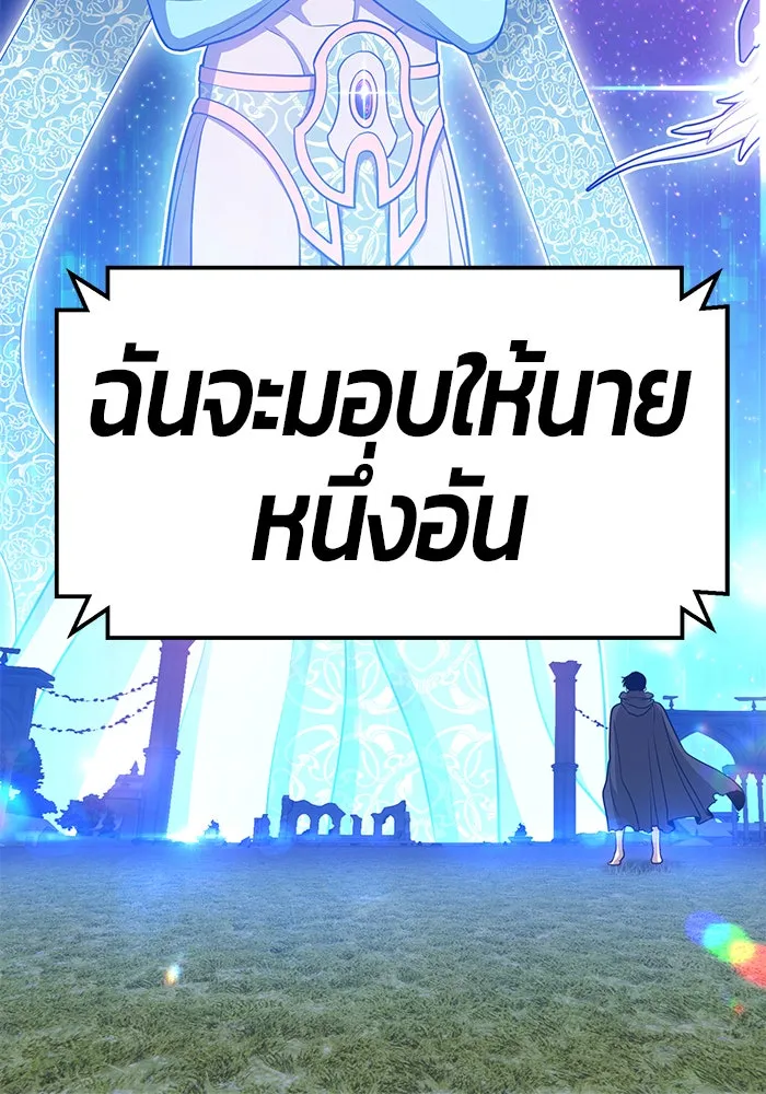 +99 ท่อนไม้พร้อมบวก ตอนที่ 10 รูปที่ 307