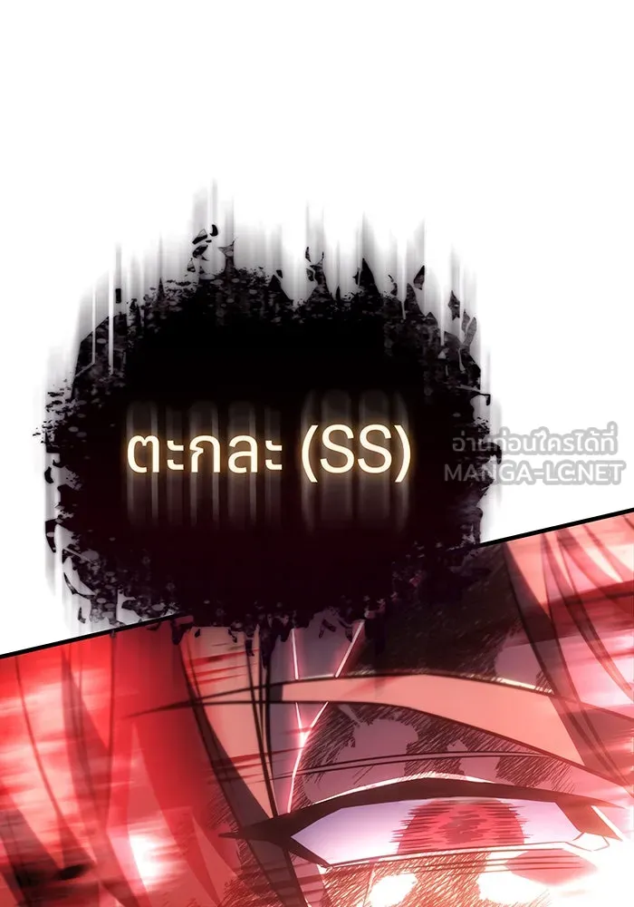 เกิดใหม่พร้อมพลังแห่งราชัน ตอนที่ 32 รูปที่ 138