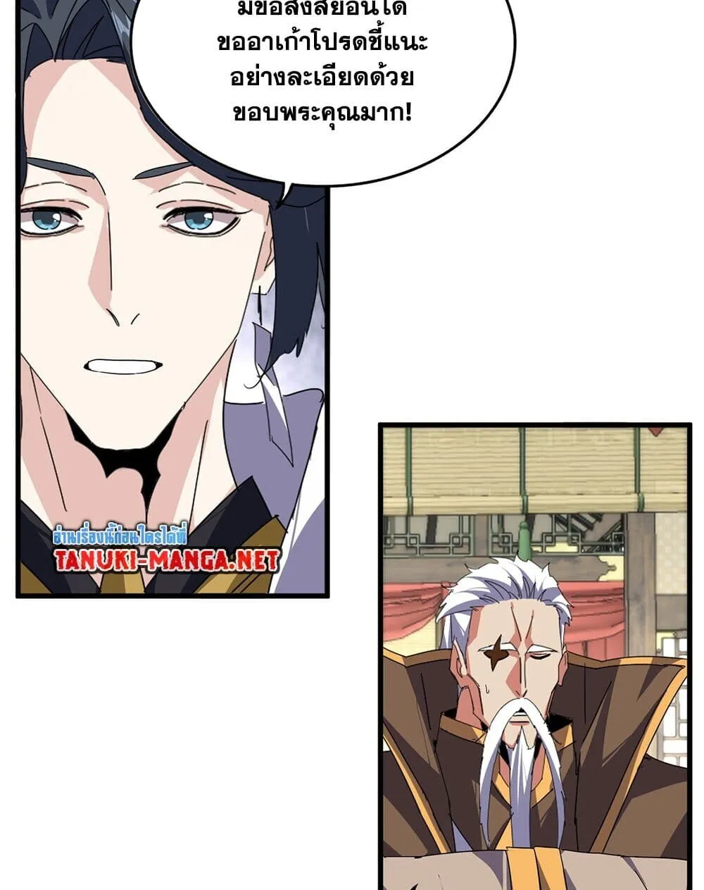 Magic Emperor ราชาจอมเวทย_ ตอนที่ ตอนที่ 869 รูปที่ 23