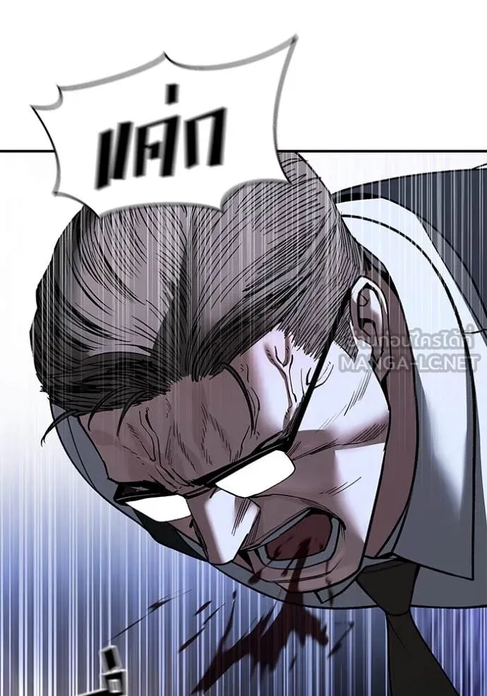 เลวฟาดเลว ตอนที่ 152 รูปที่ 95