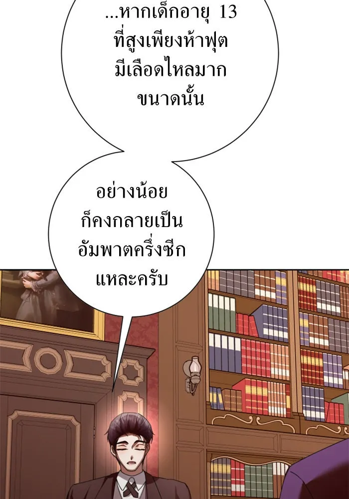 ชิงชีวิตพลิกลิขิตชะตา ตอนที่ 137. ระยะเติบโต รูปที่ 16