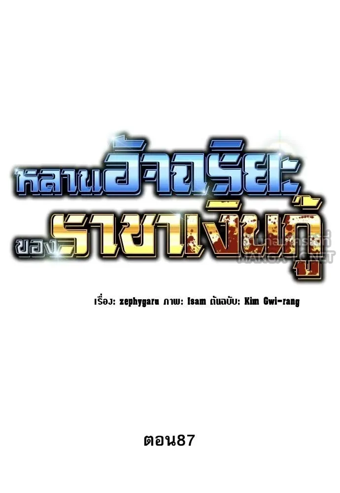 หลานอัจฉริยะ ตอนที่ 87 รูปที่ 54